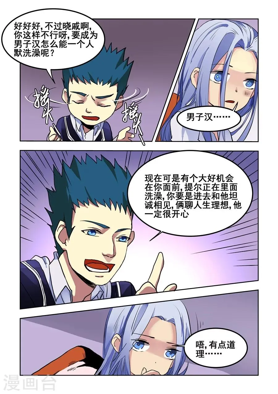 第71话 第7页