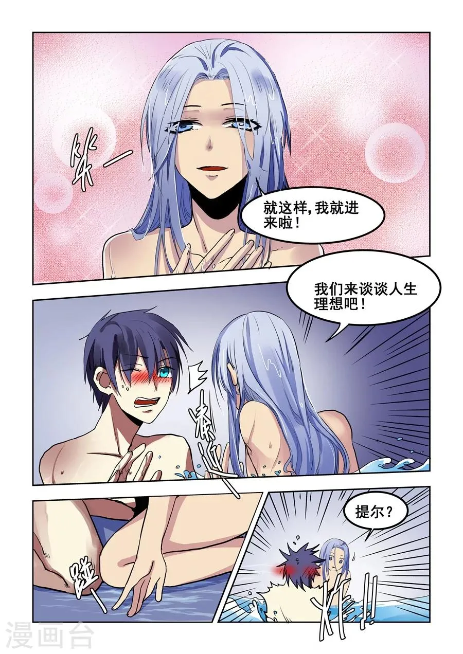 第71话 第8页