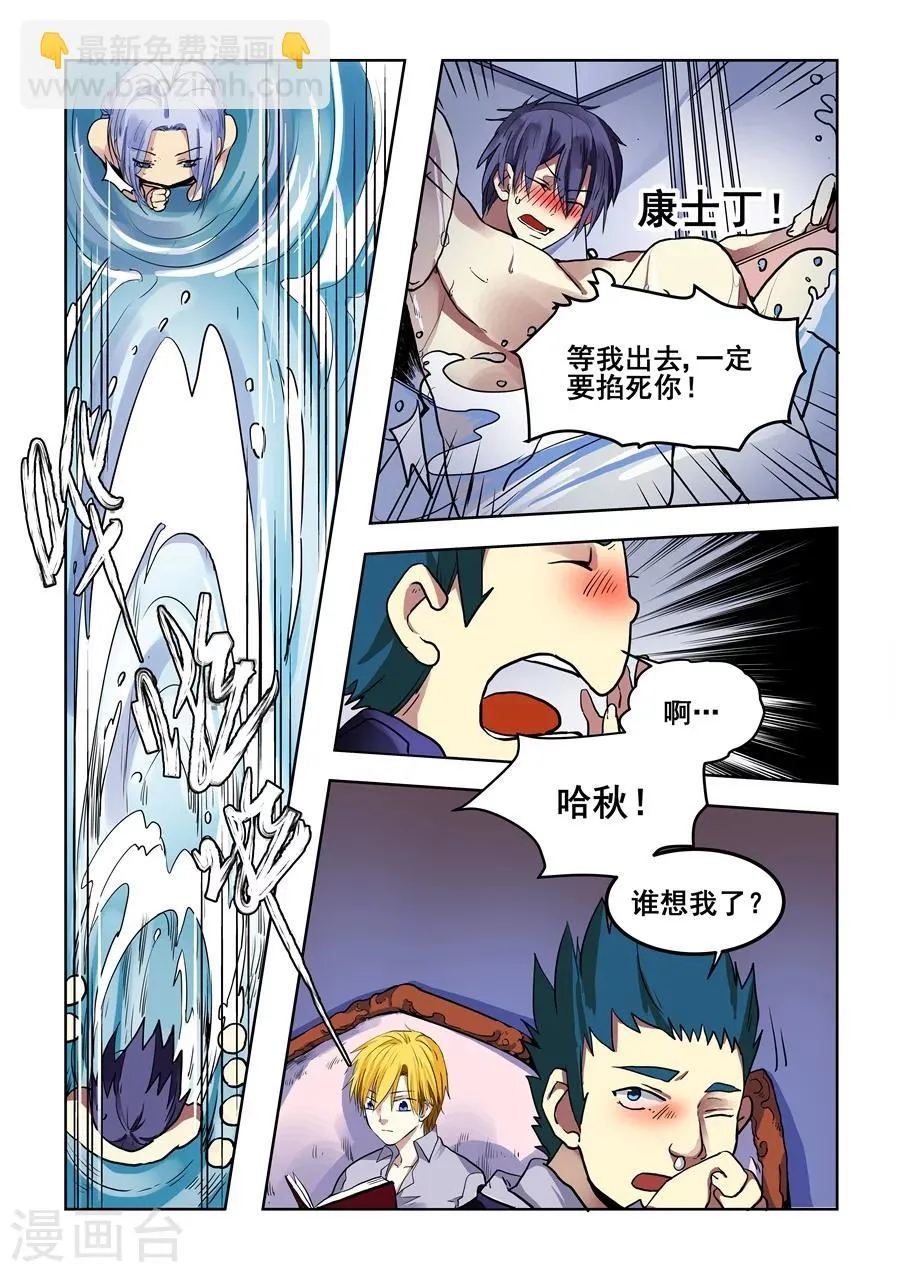 第71话 第9页