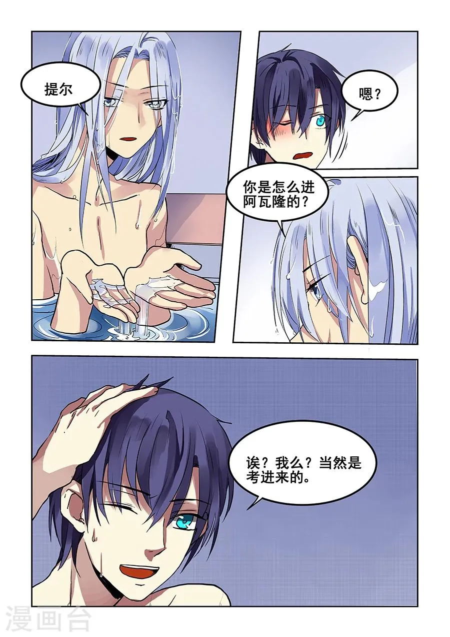 第71话 第11页