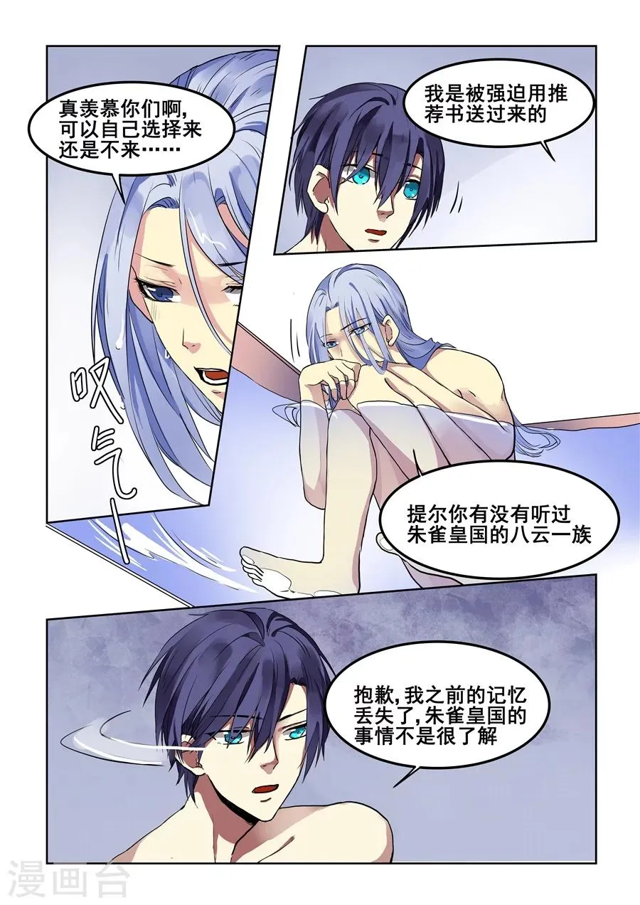 第71话 第12页
