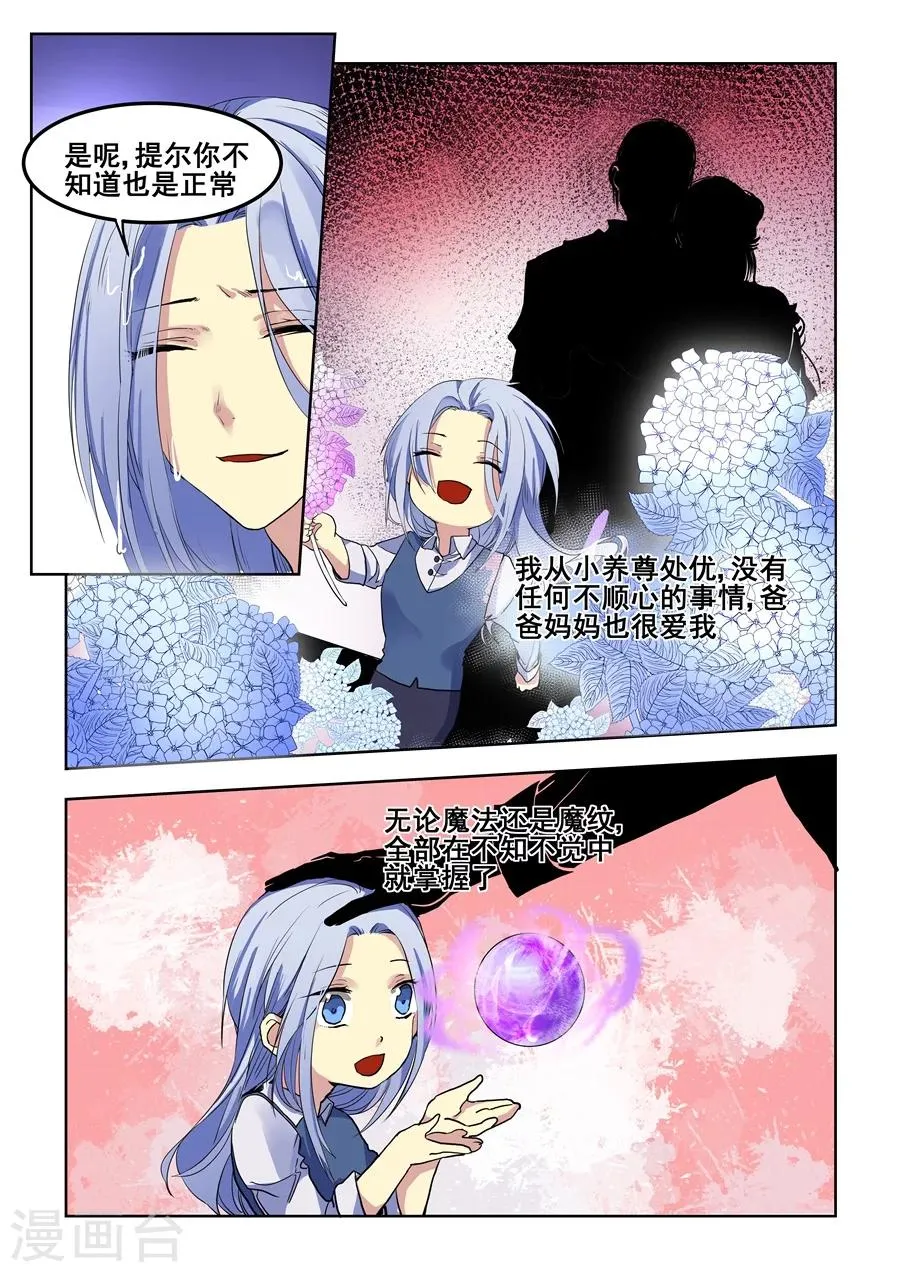 第71话 第13页