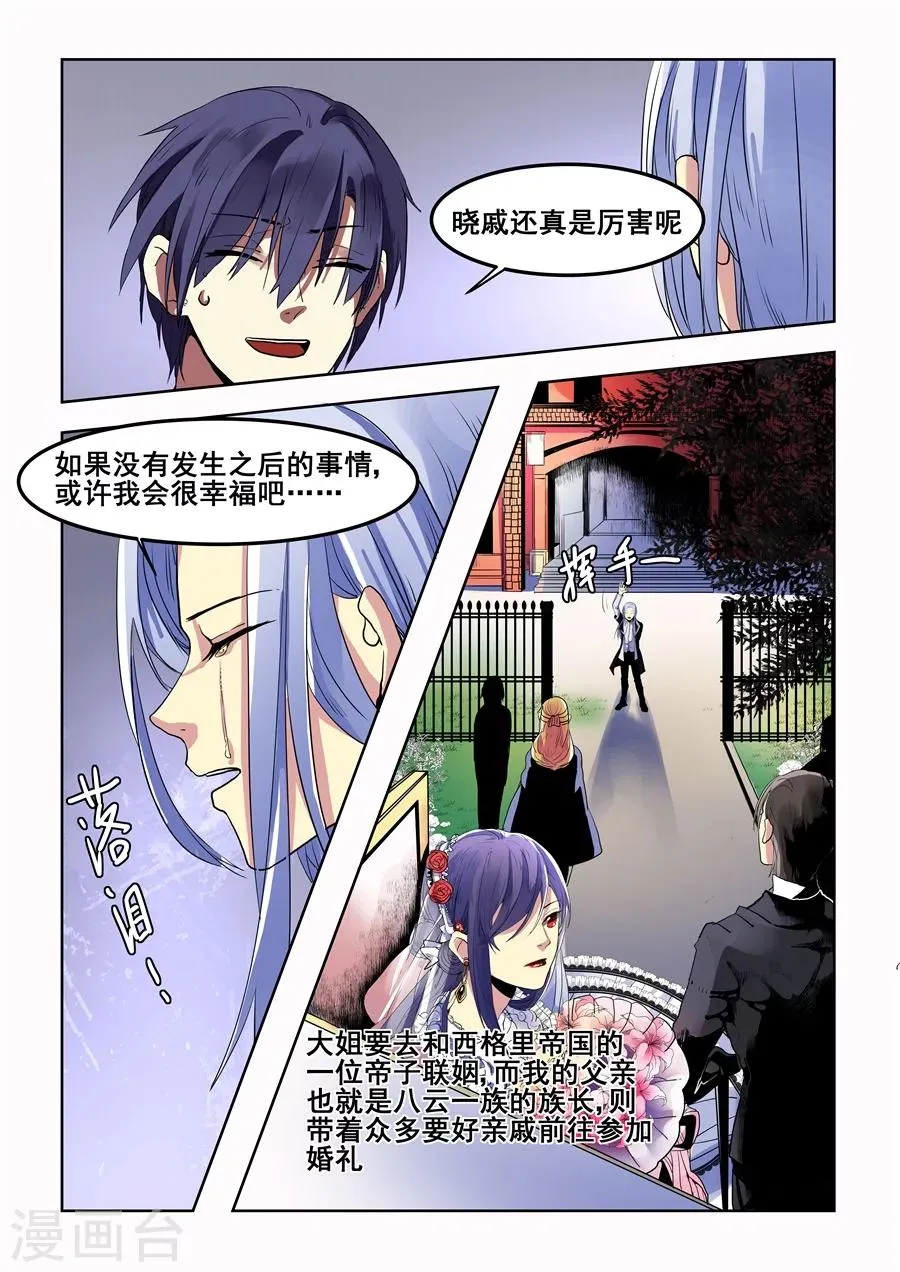 第71话 第14页