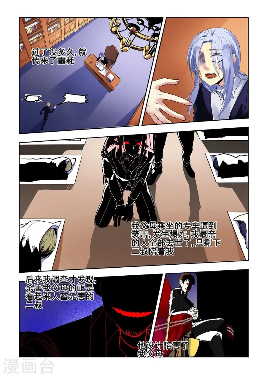 第71话 第15页