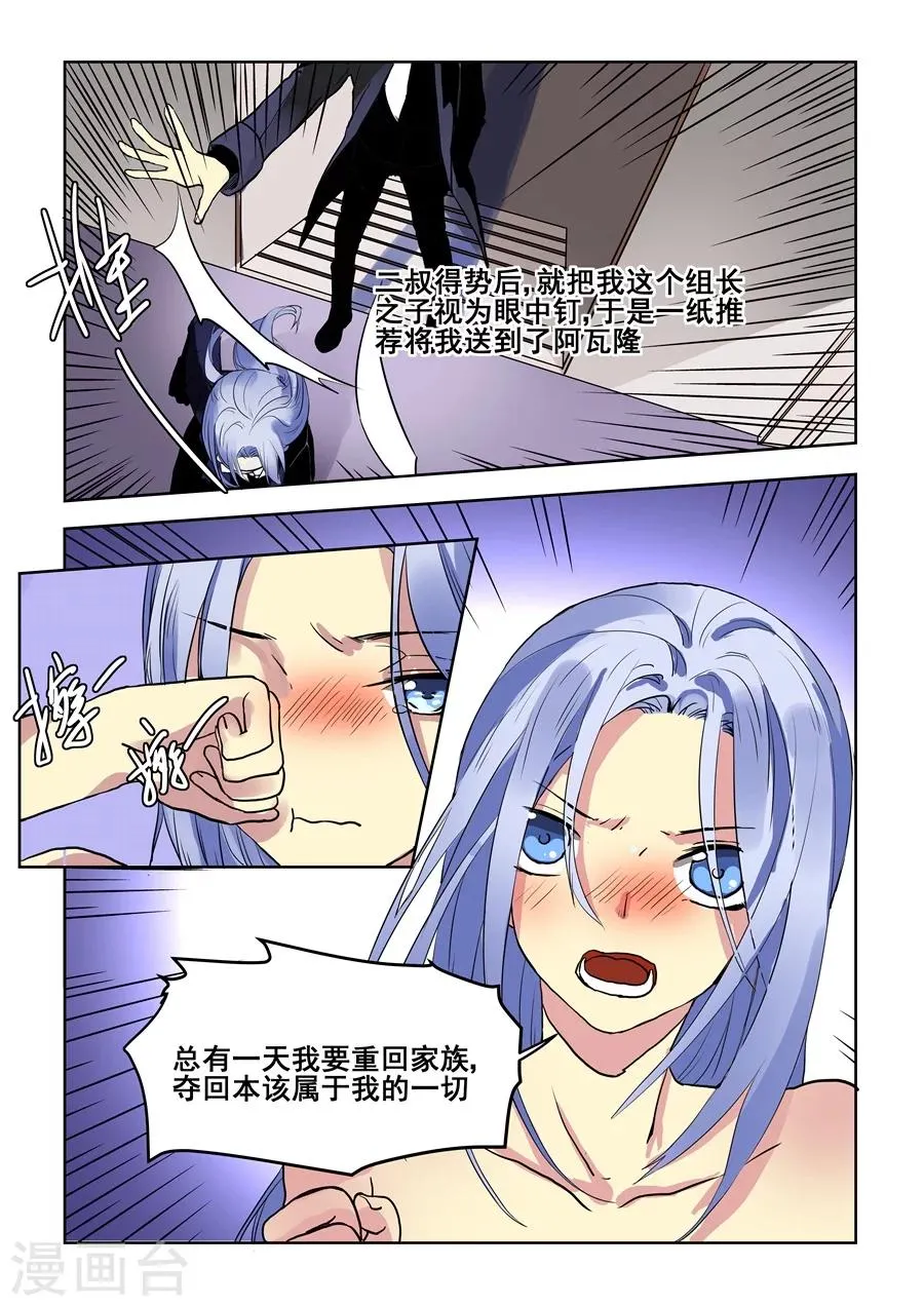 第71话 第16页