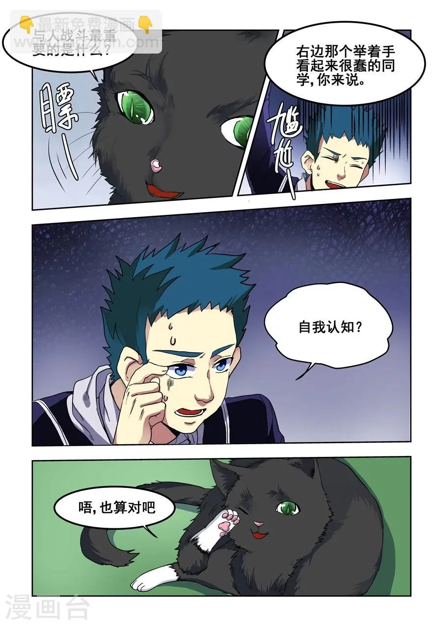 第72话 第9页