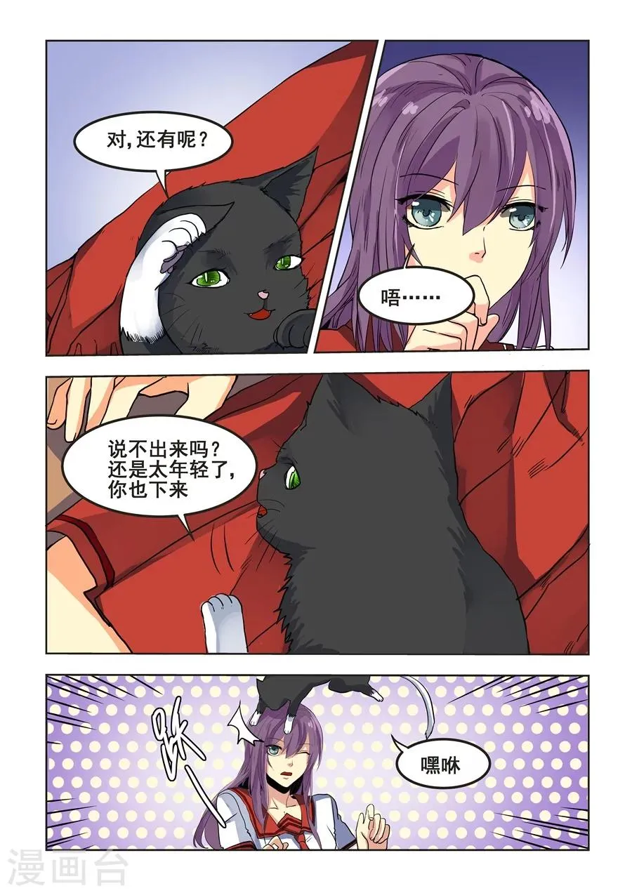 第72话 第14页