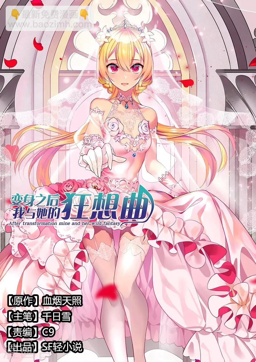 第74话 第2页