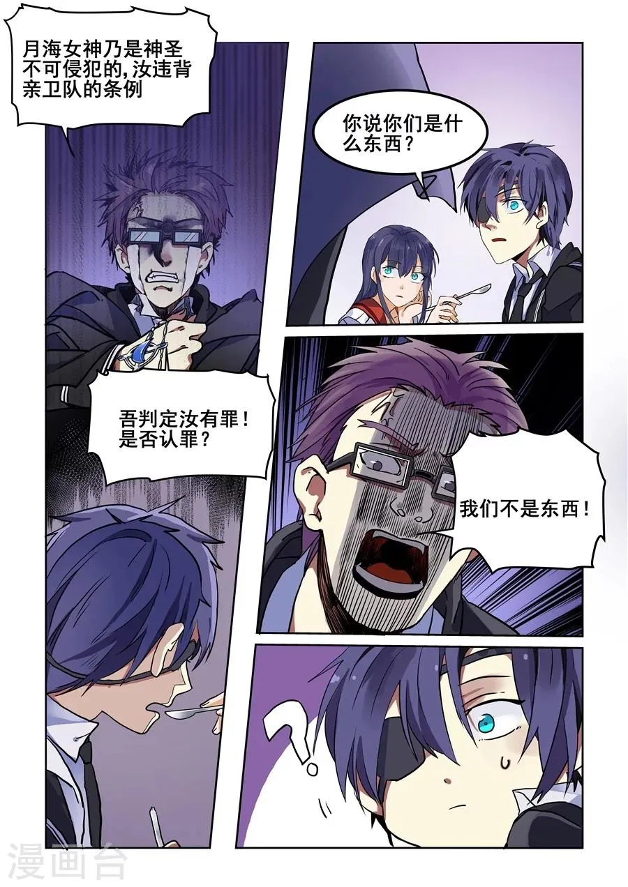 第74话 第5页