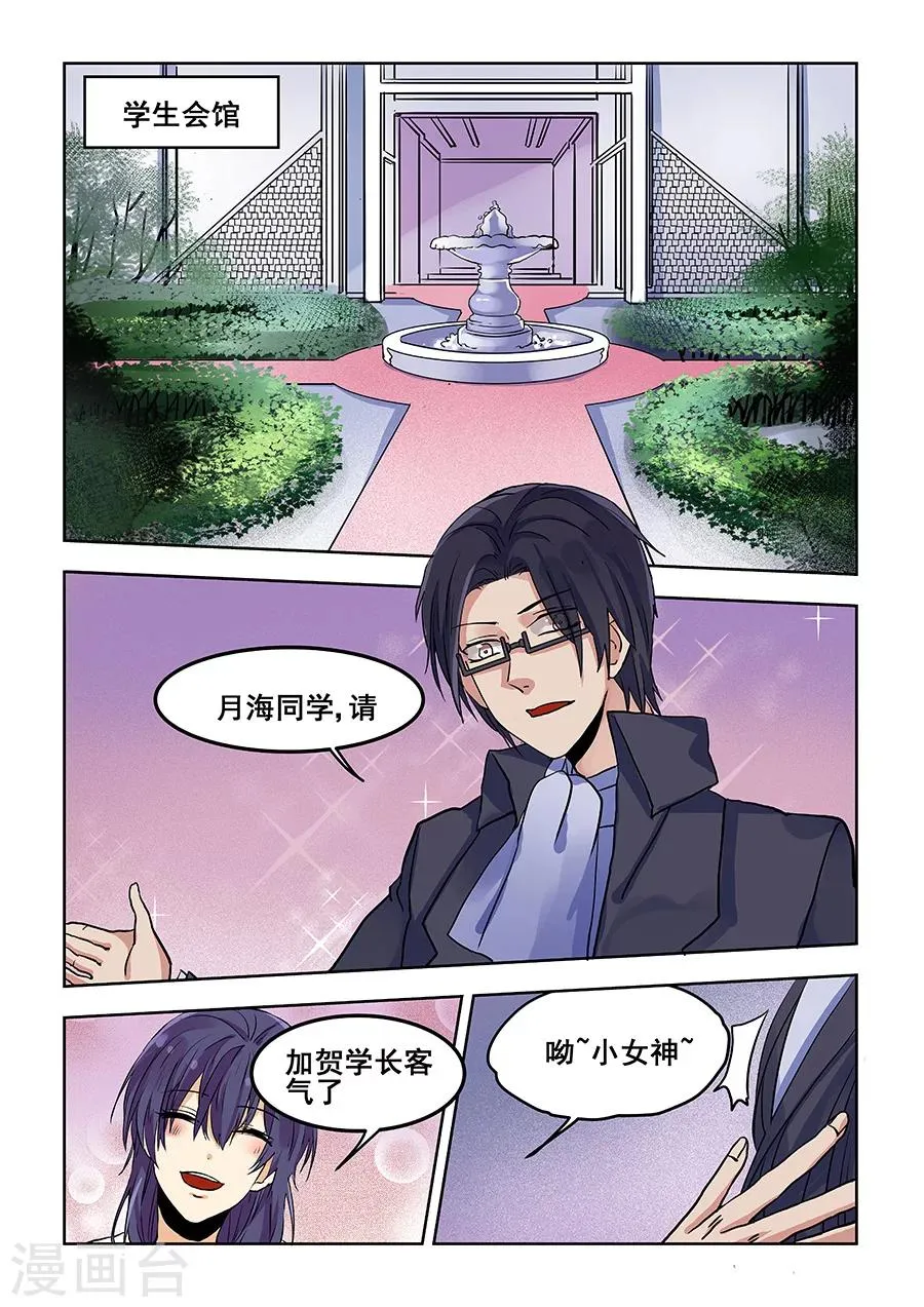第74话 第11页
