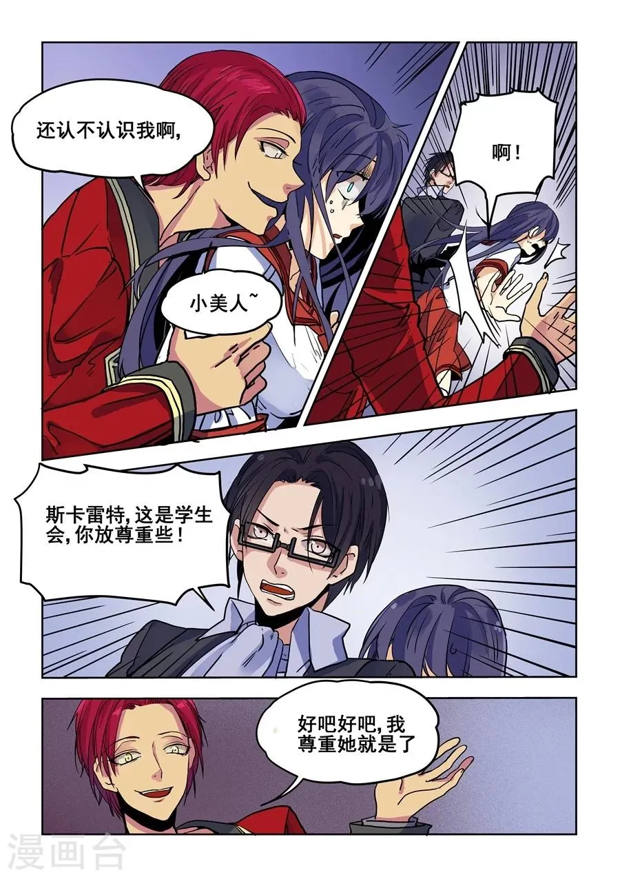 第74话 第12页