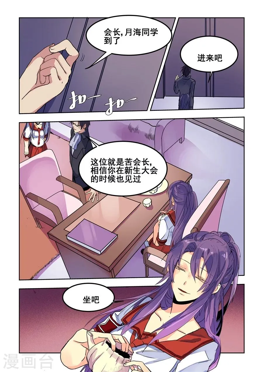 第74话 第15页