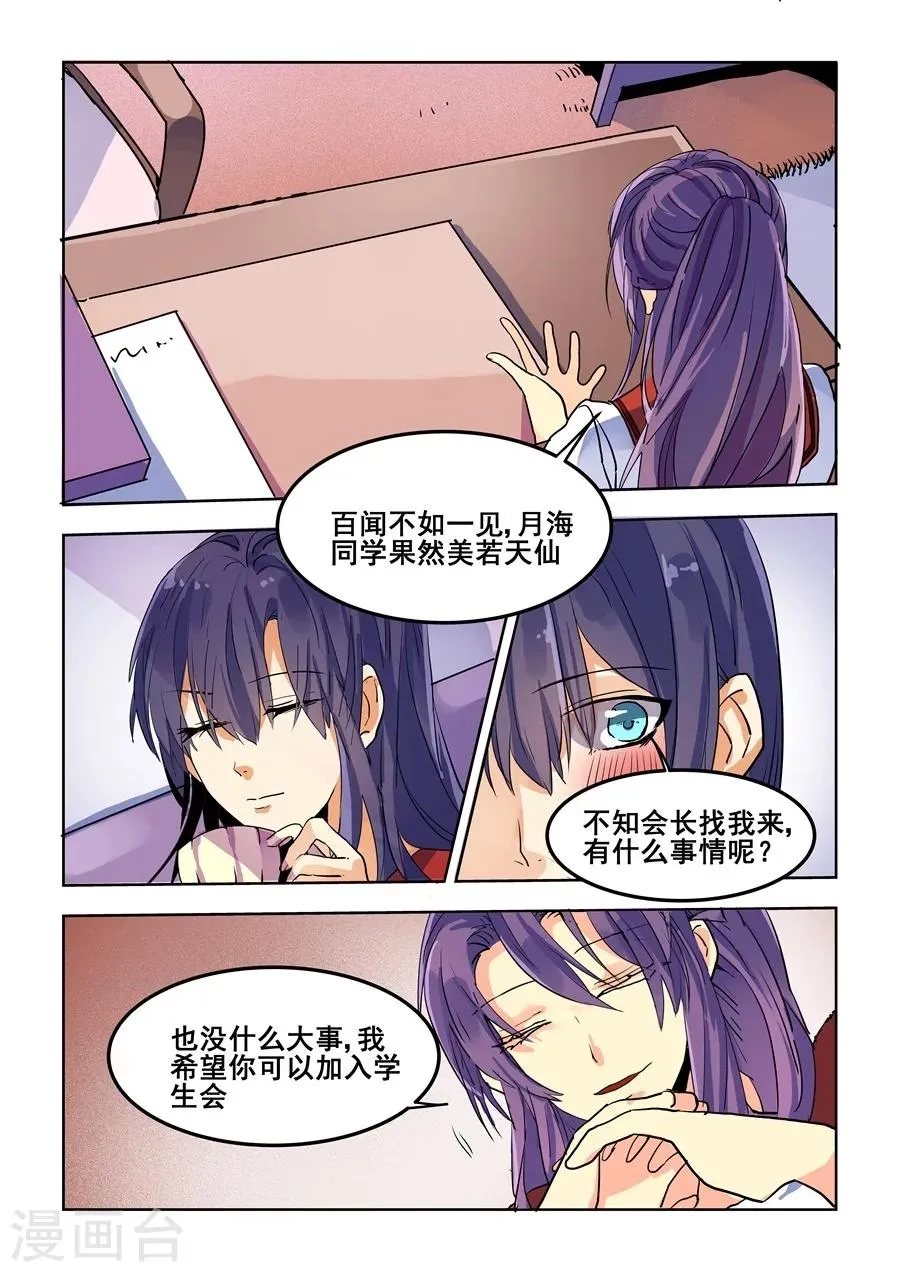 第74话 第16页