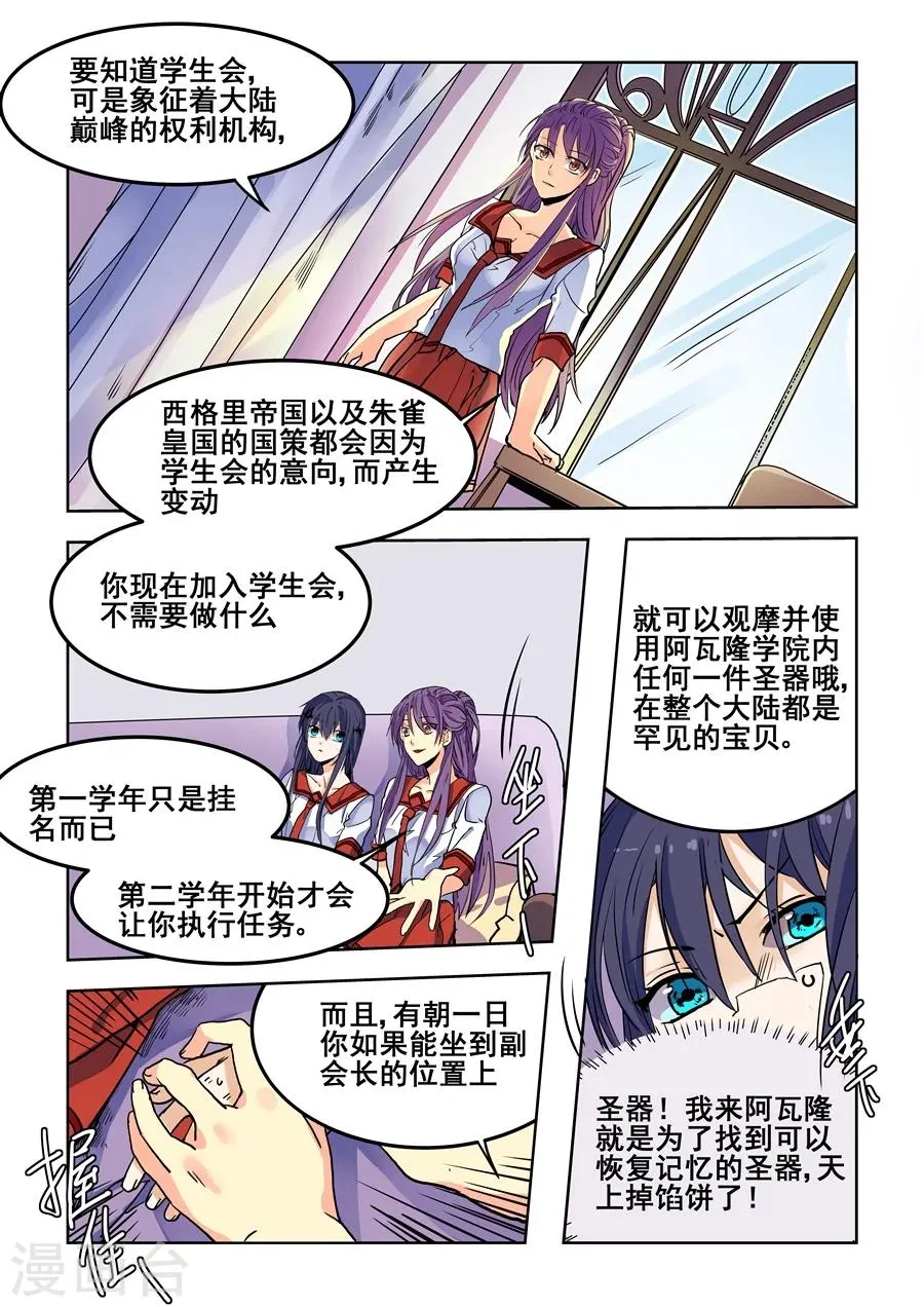 第75话 第4页