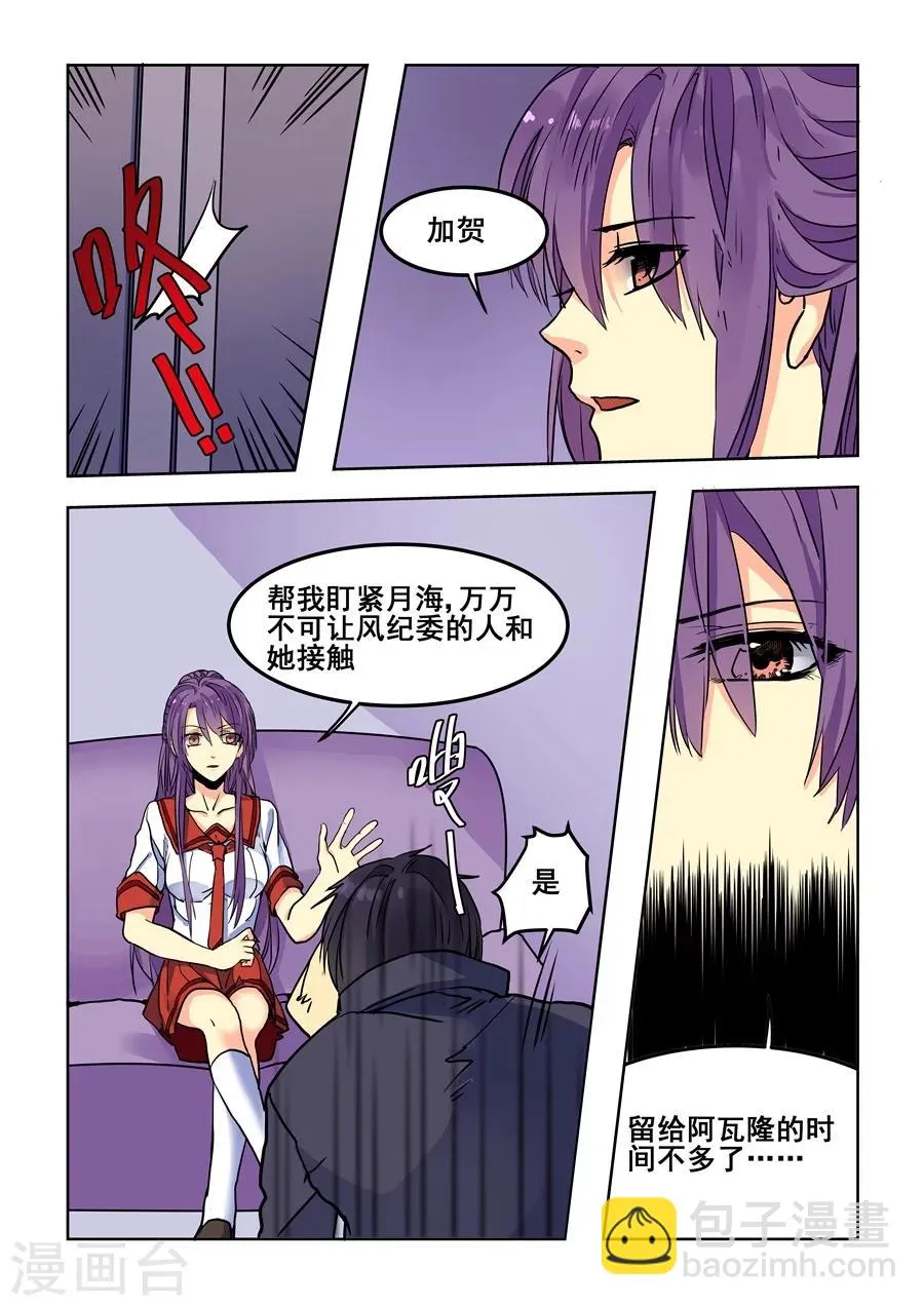 第75话 第7页