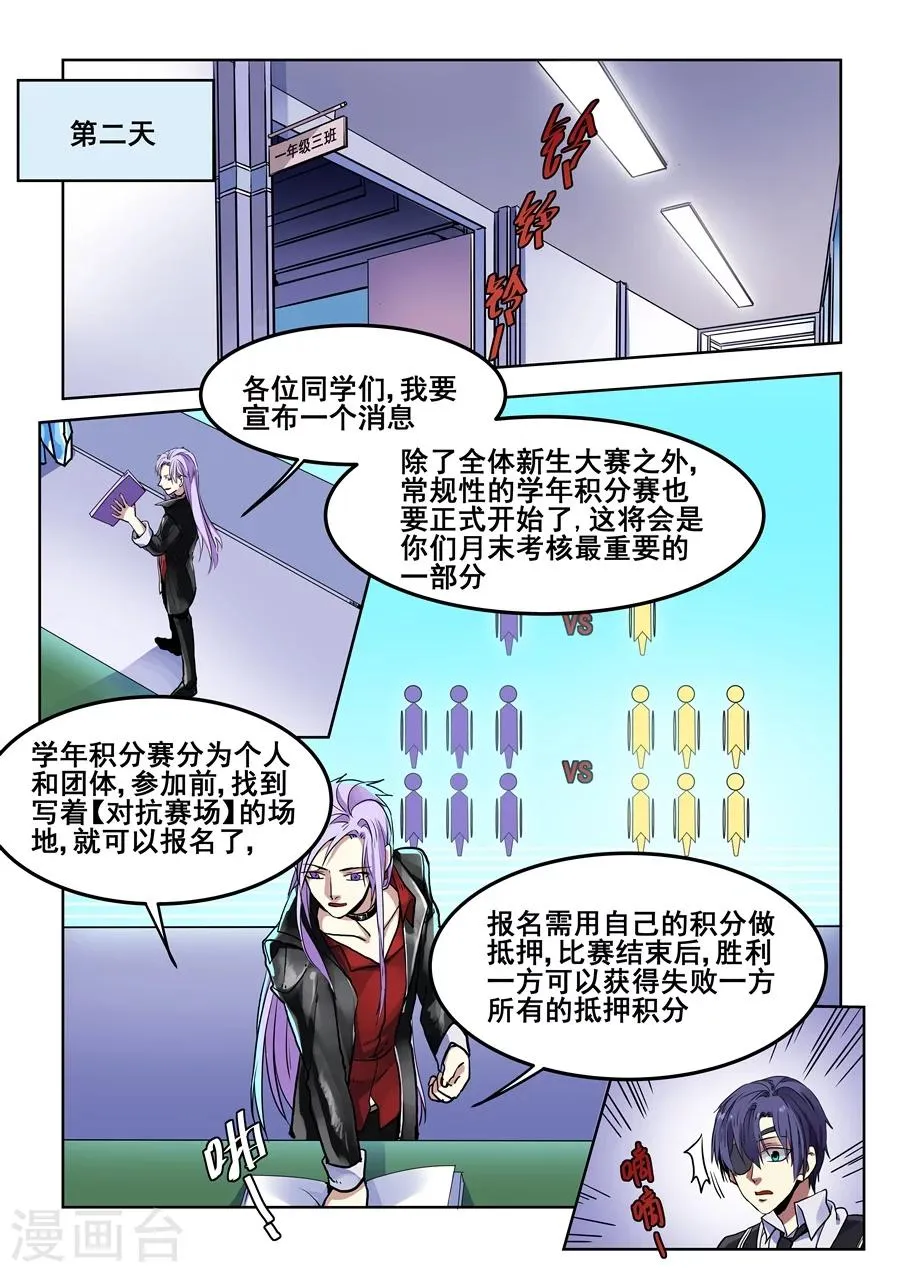 第75话 第8页