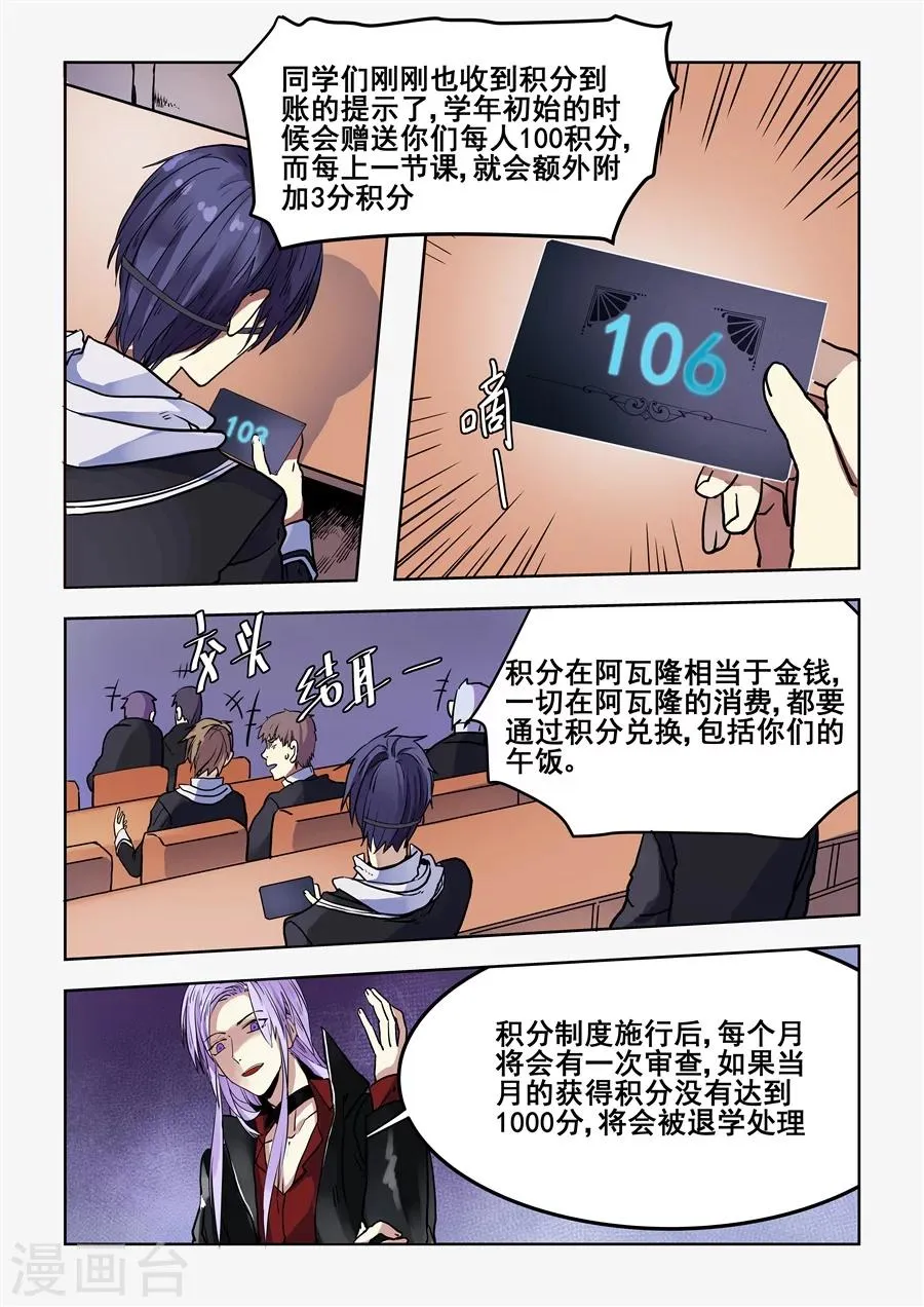 第75话 第9页
