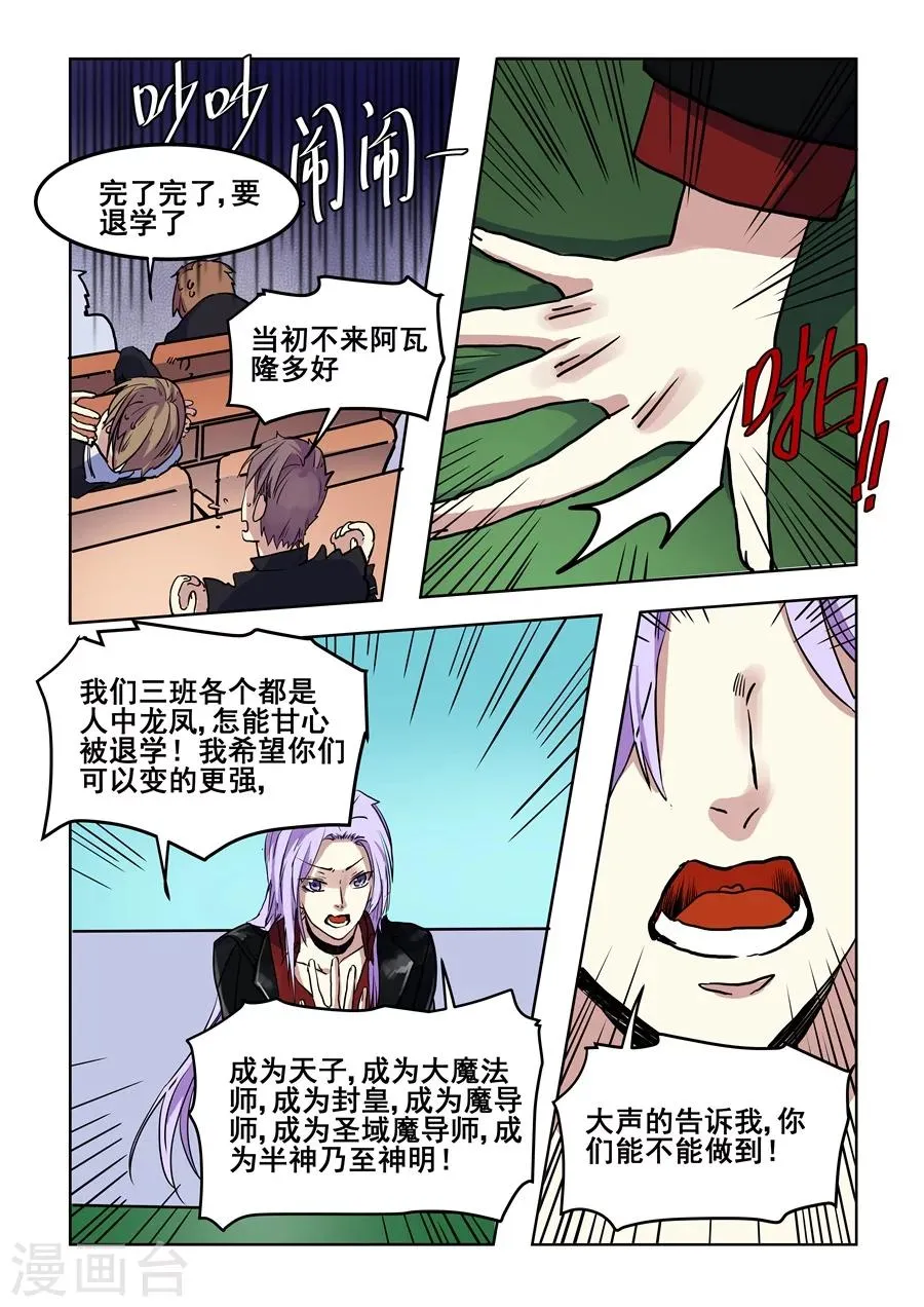第75话 第10页