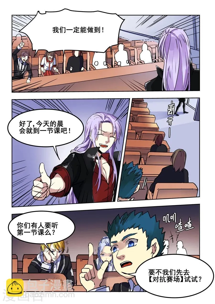 第75话 第11页
