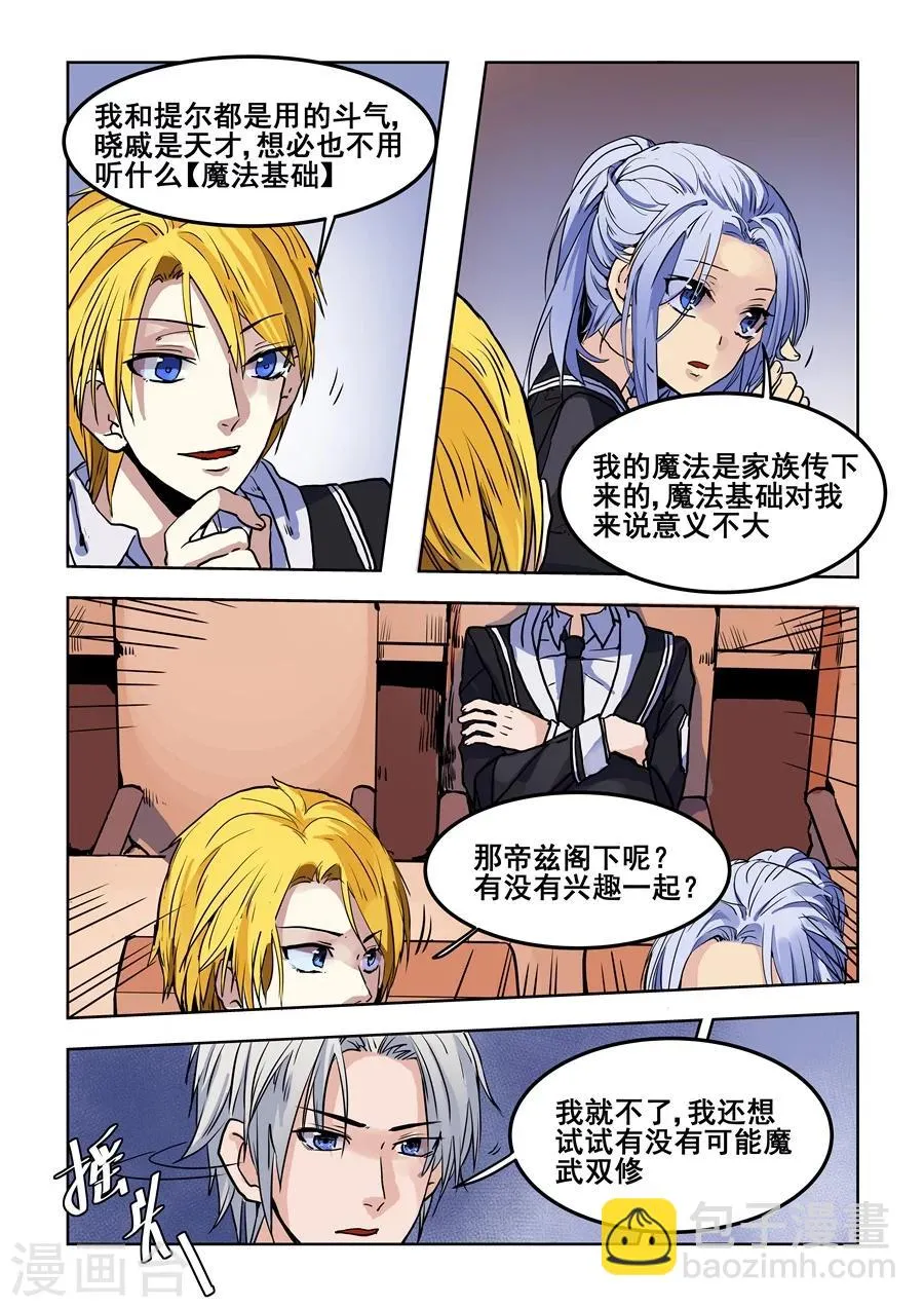 第75话 第12页