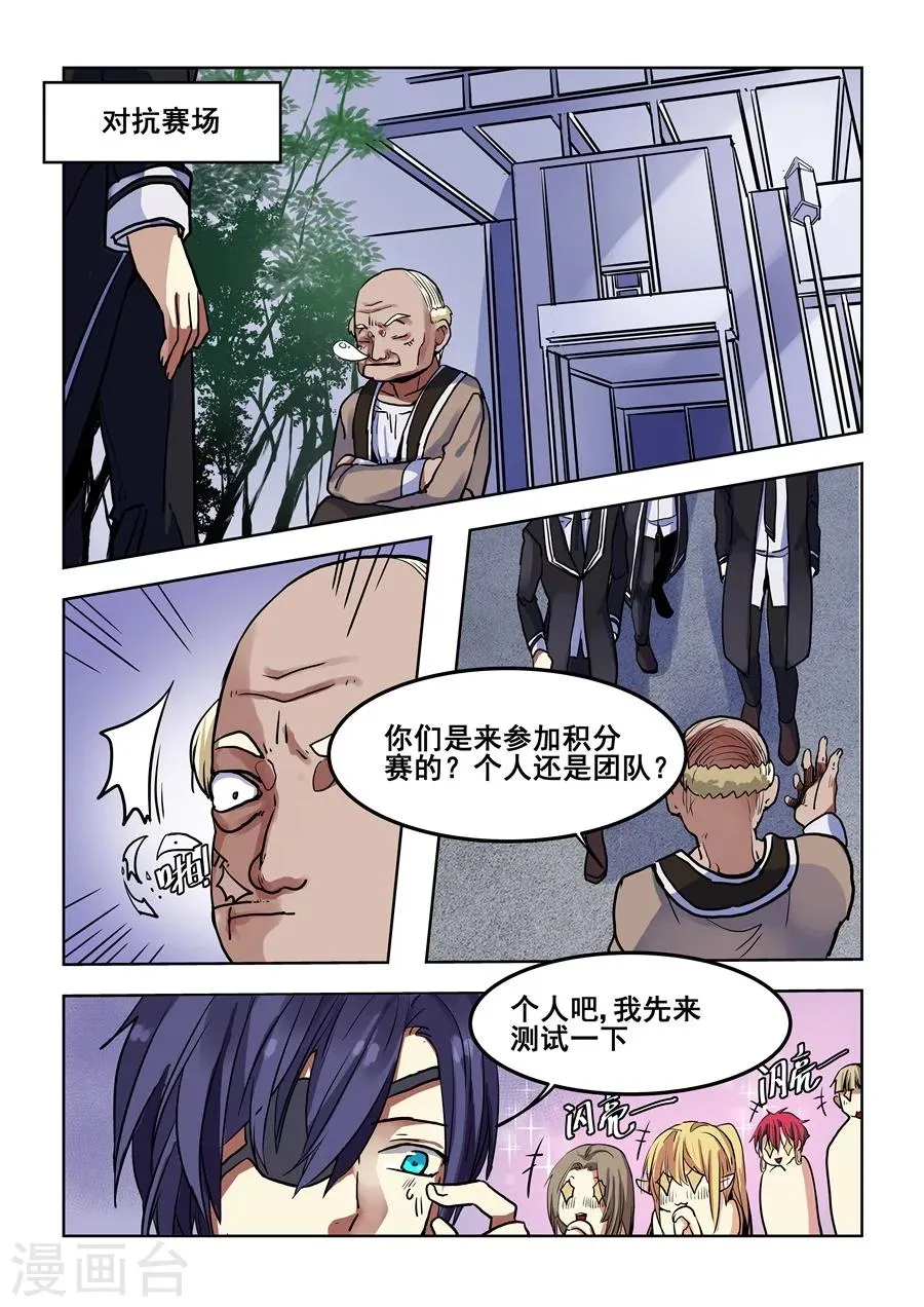第75话 第14页