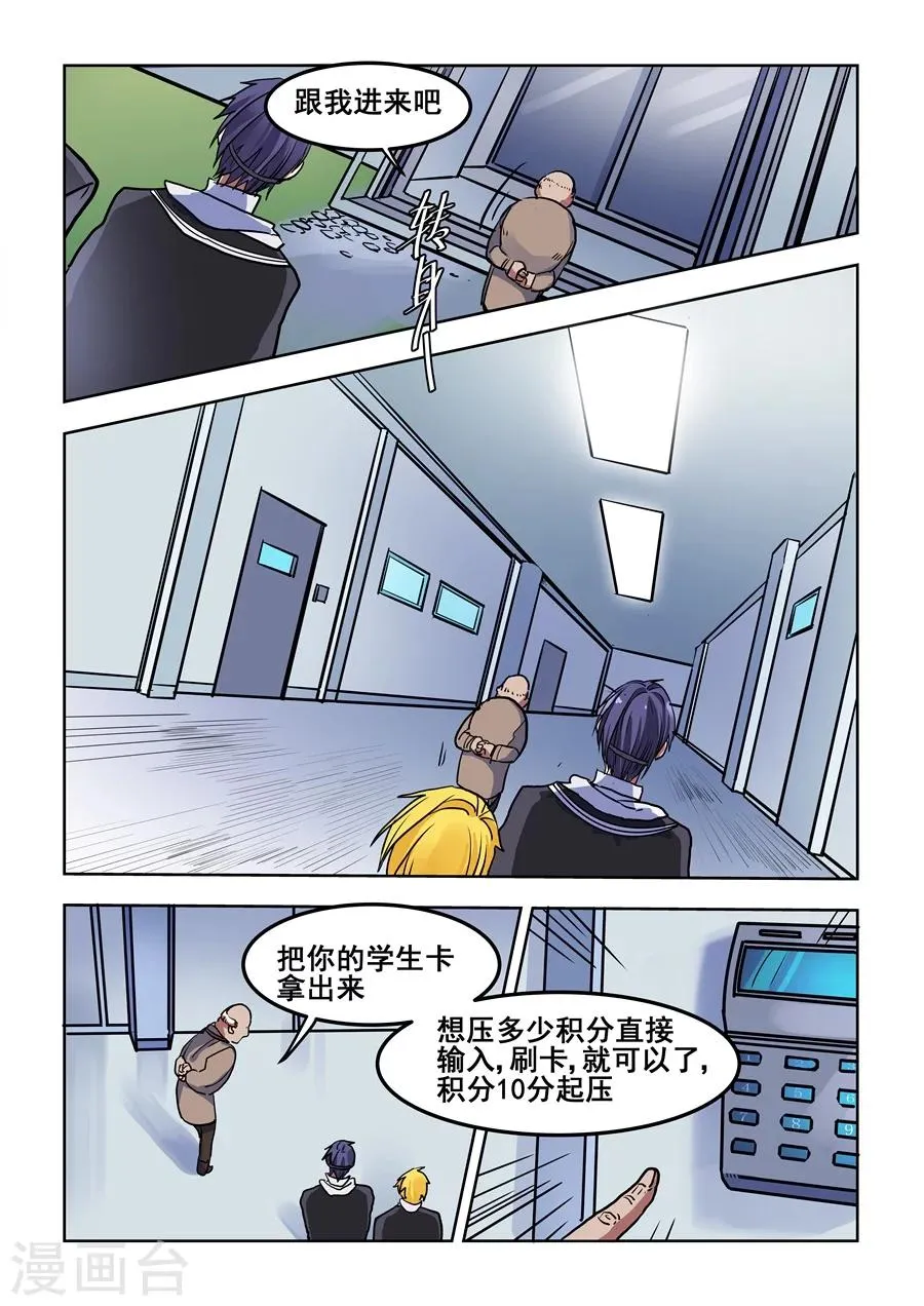 第75话 第15页