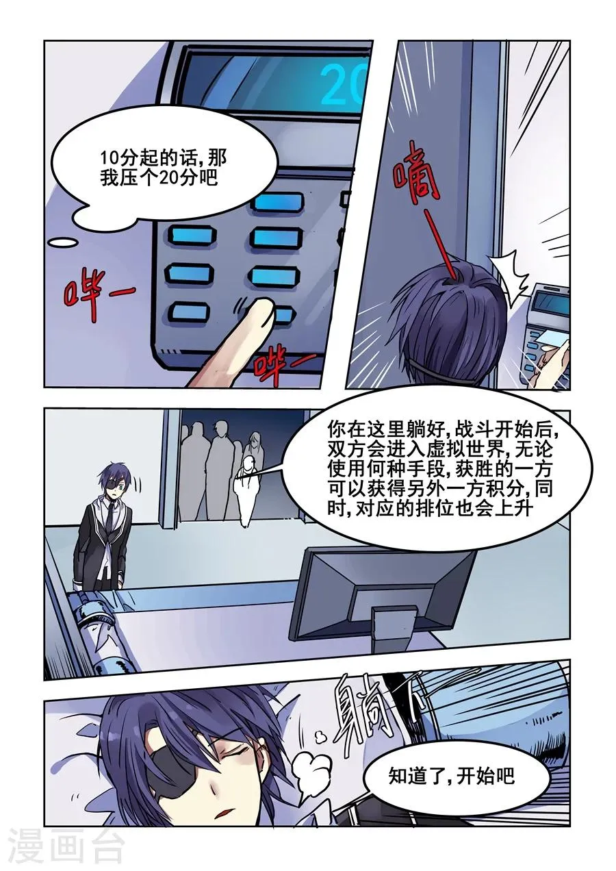 第75话 第16页