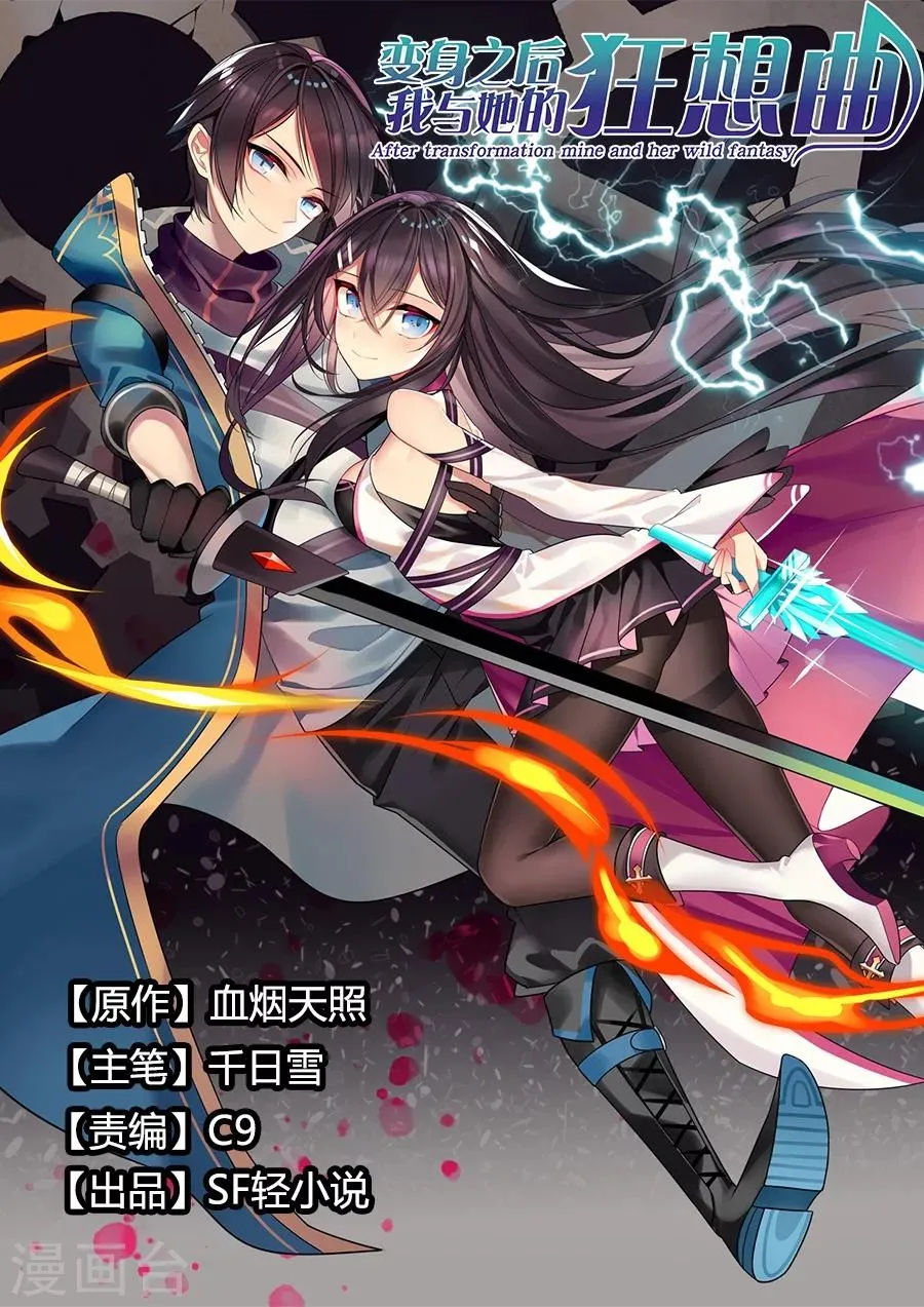 第76话 第2页