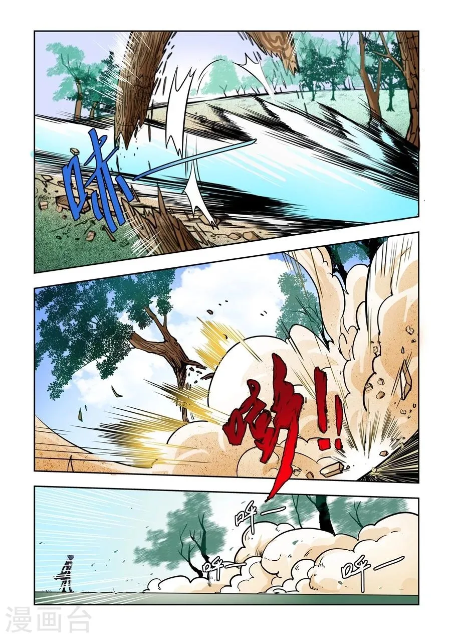第76话 第5页
