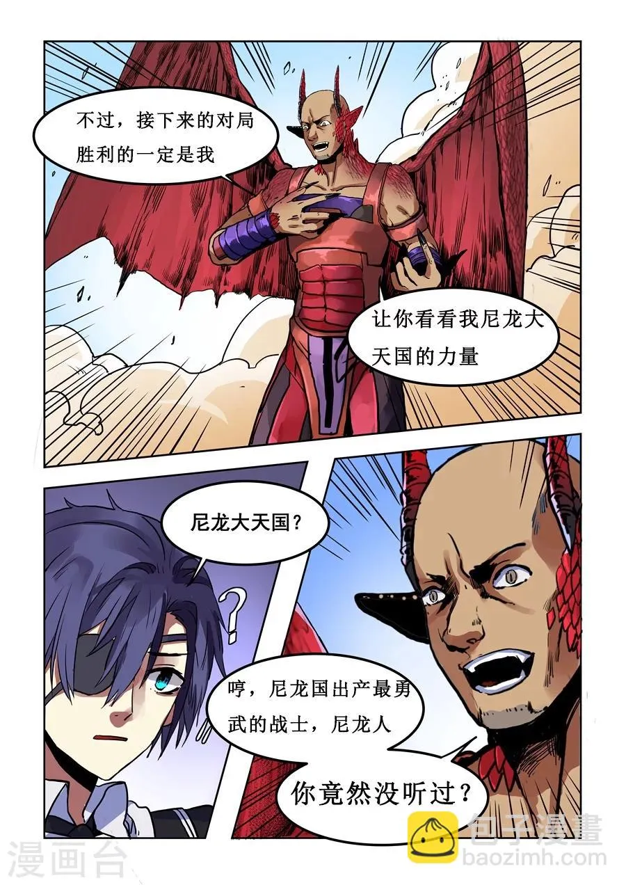 第76话 第8页