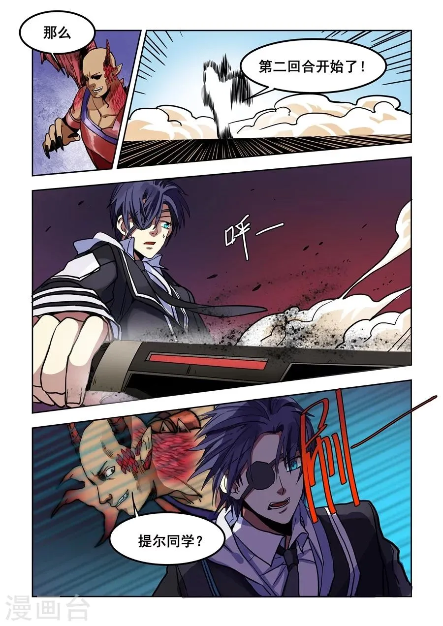 第76话 第9页