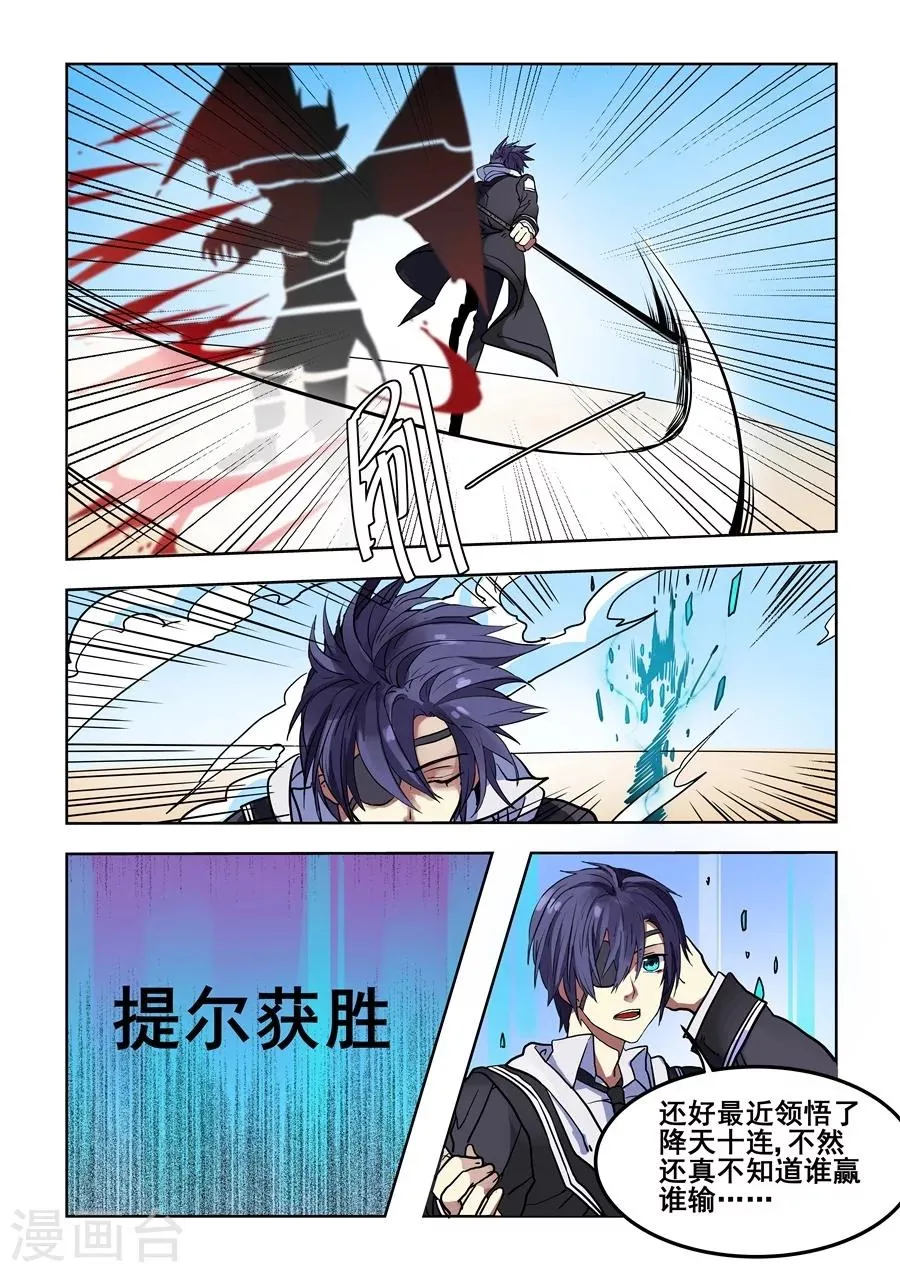 第76话 第13页