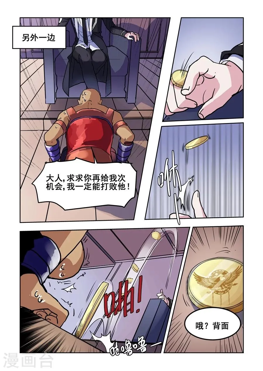 第76话 第15页