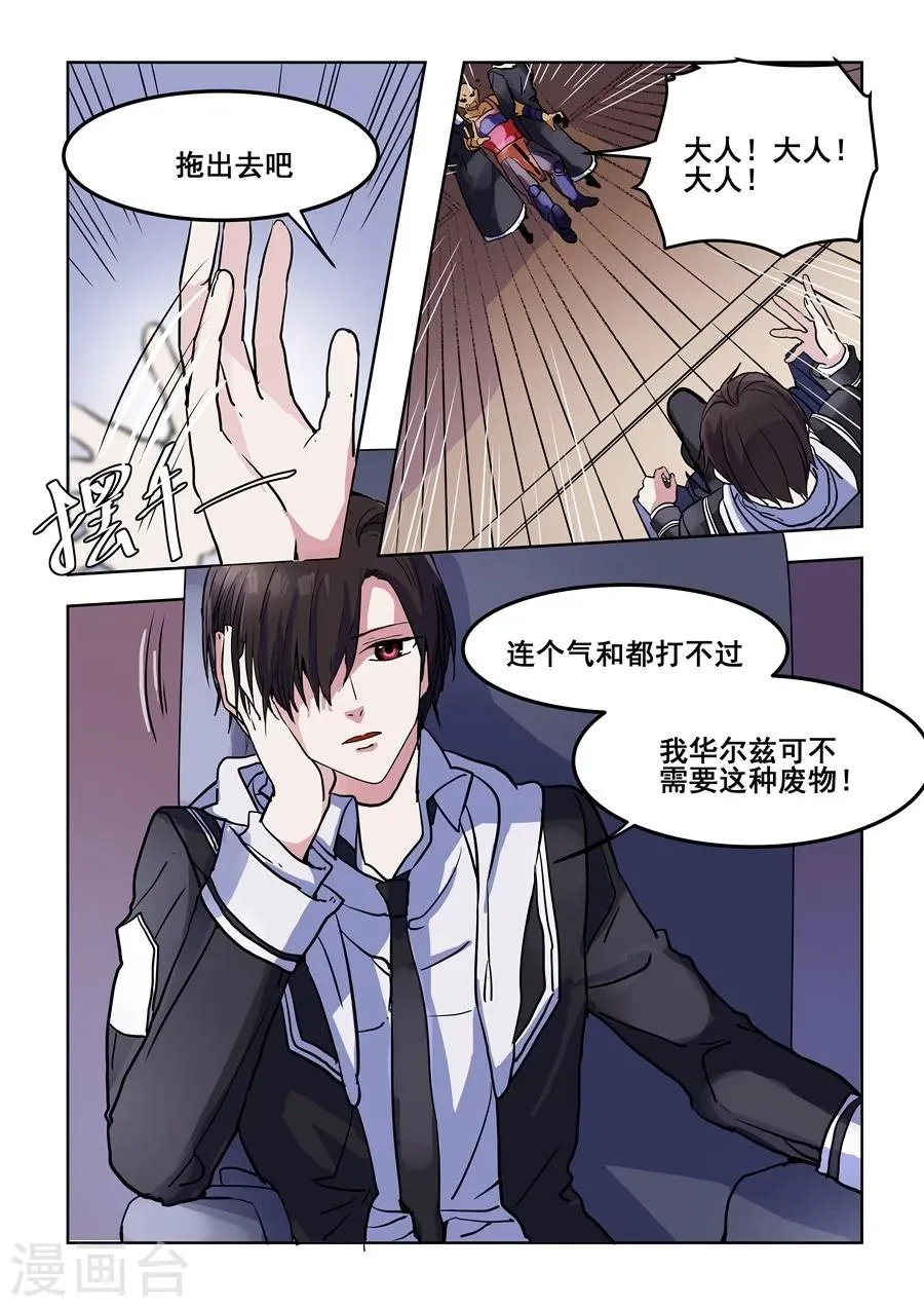 第76话 第16页