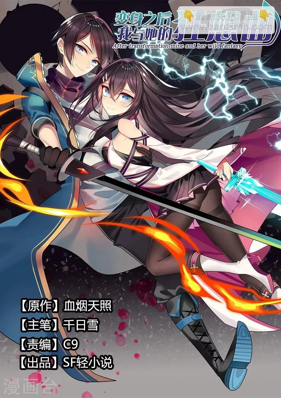 第77话 第2页