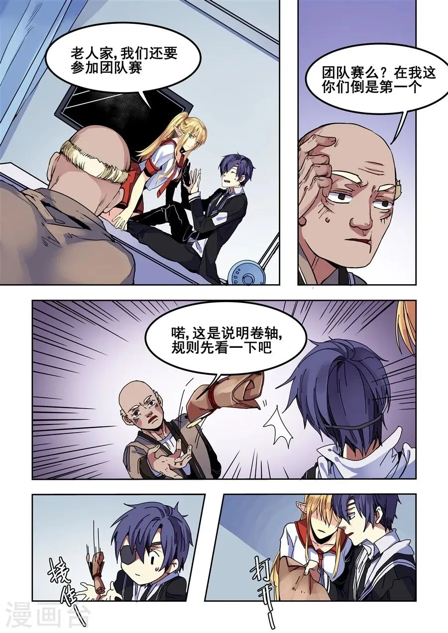 第77话 第3页