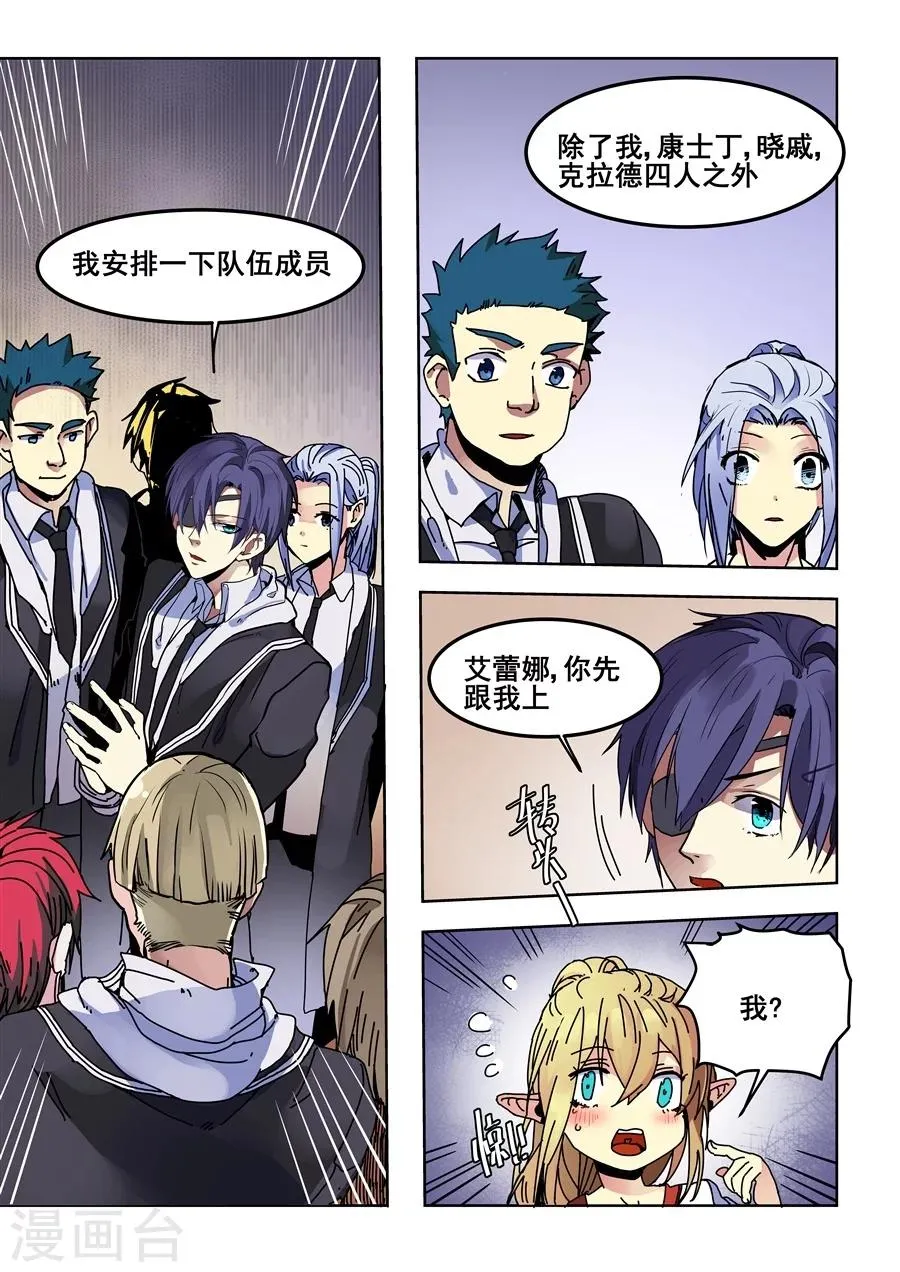 第77话 第5页