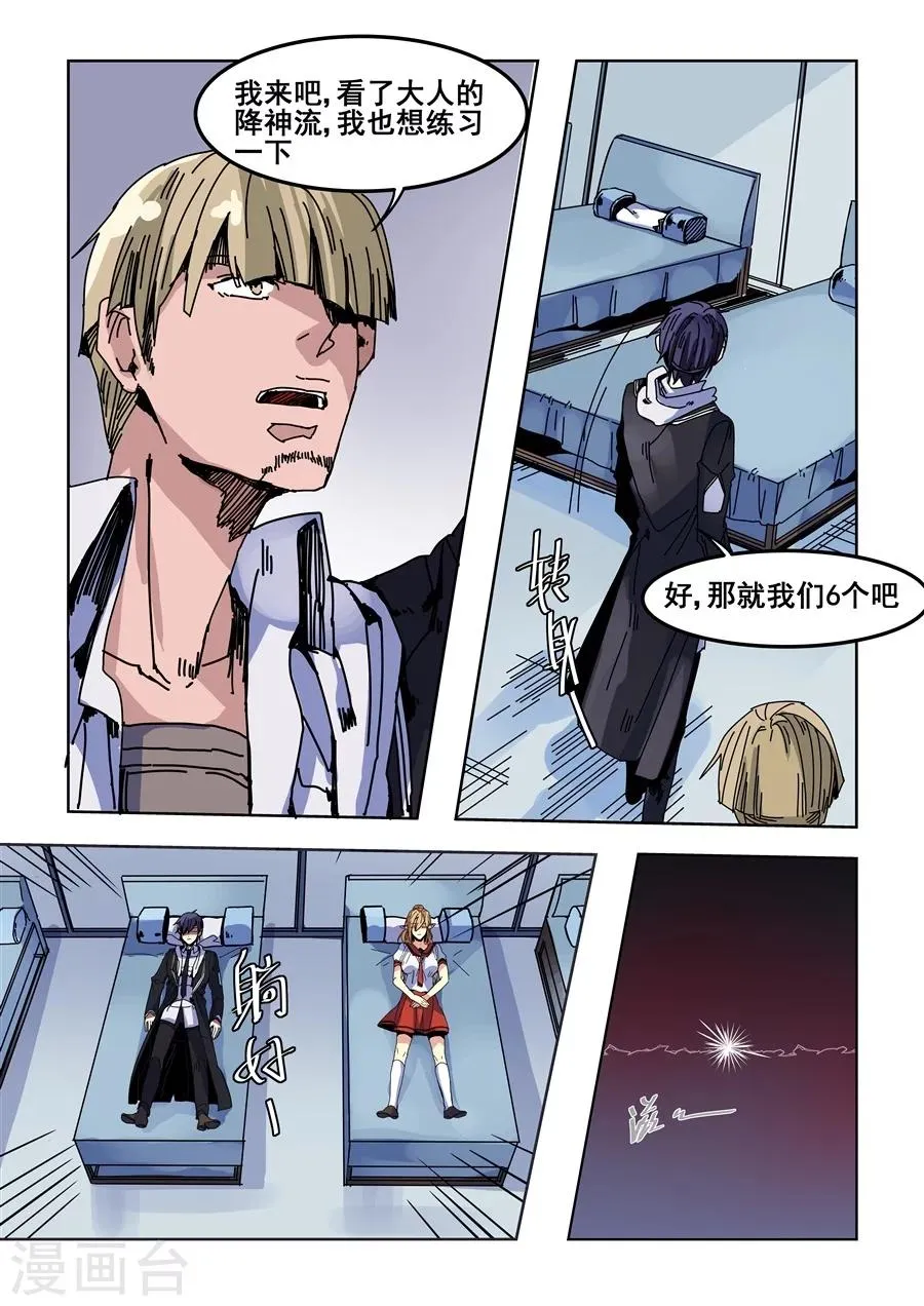 第77话 第7页