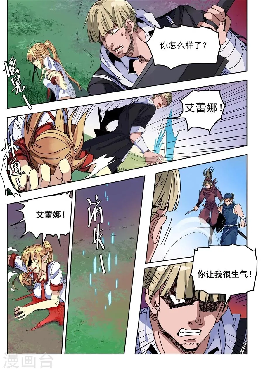 第77话 第13页