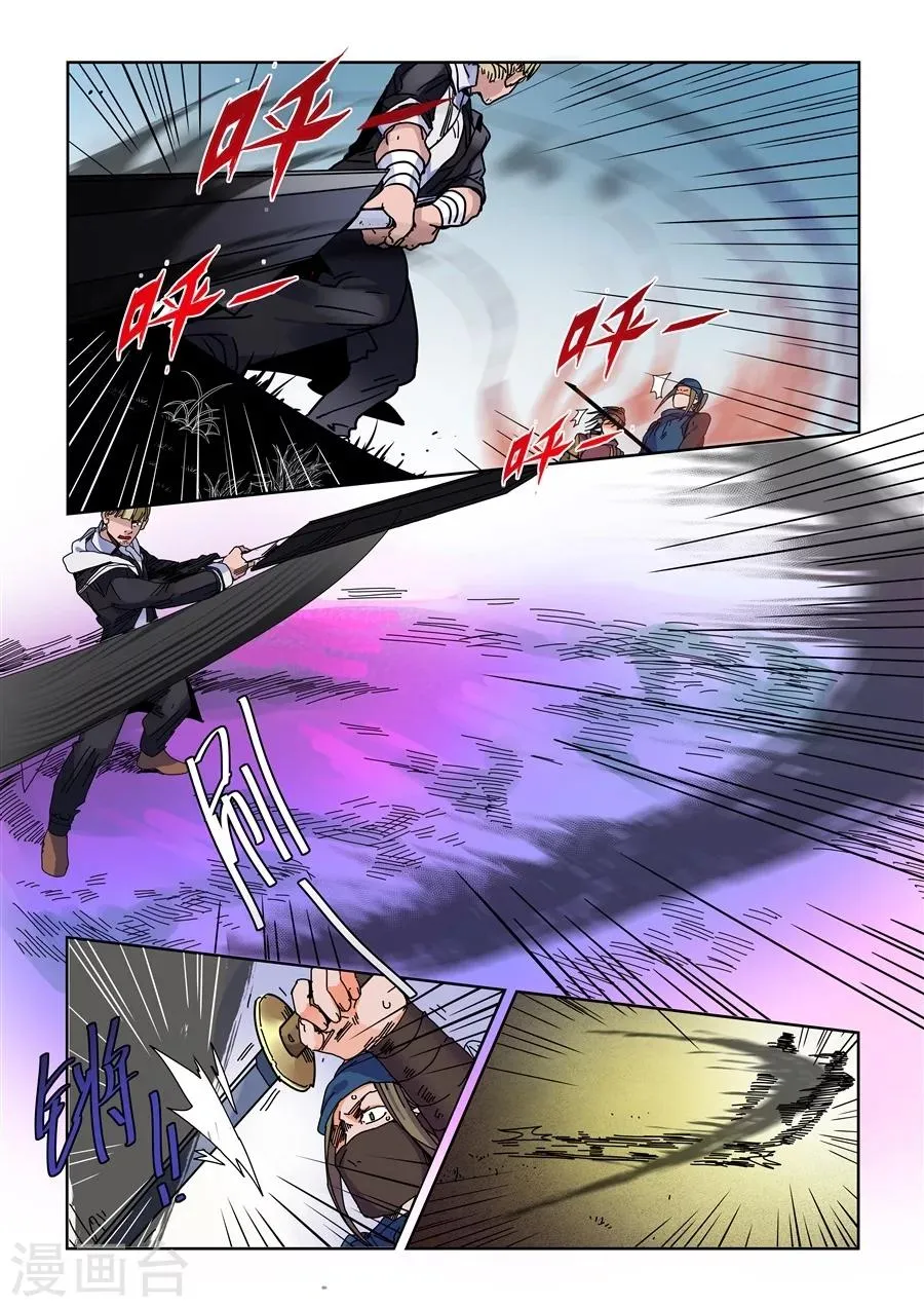 第77话 第14页