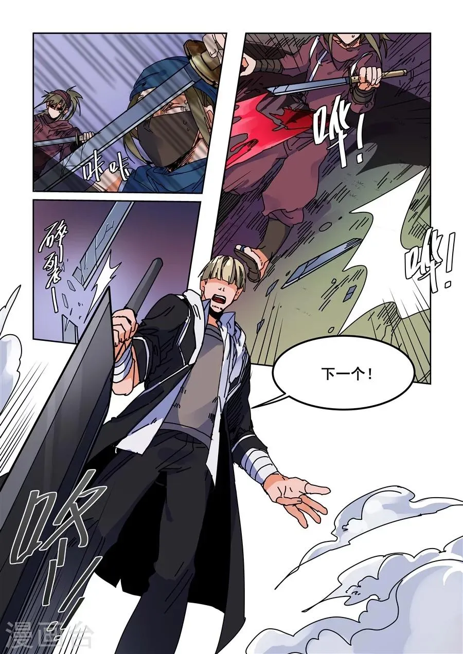 第77话 第15页