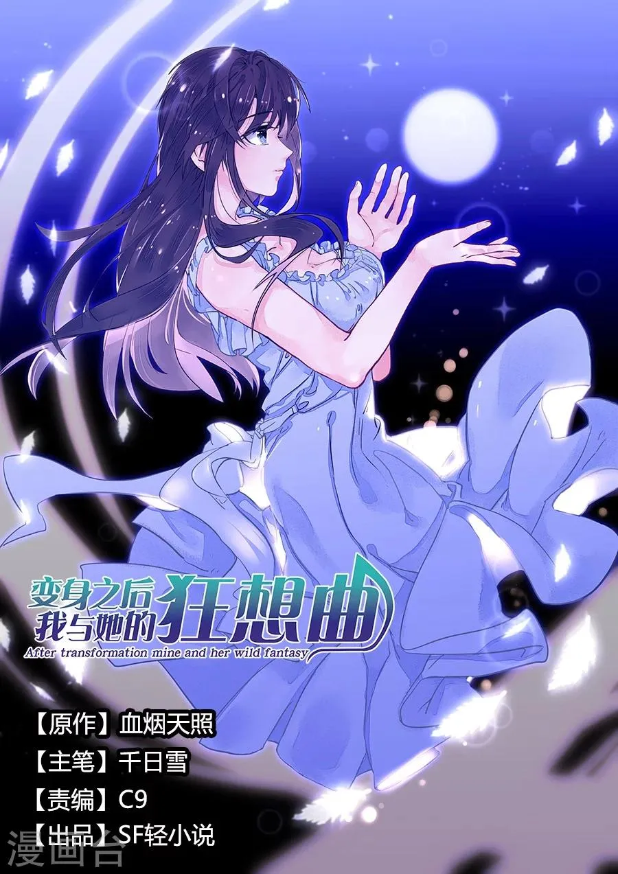 第78话 第1页