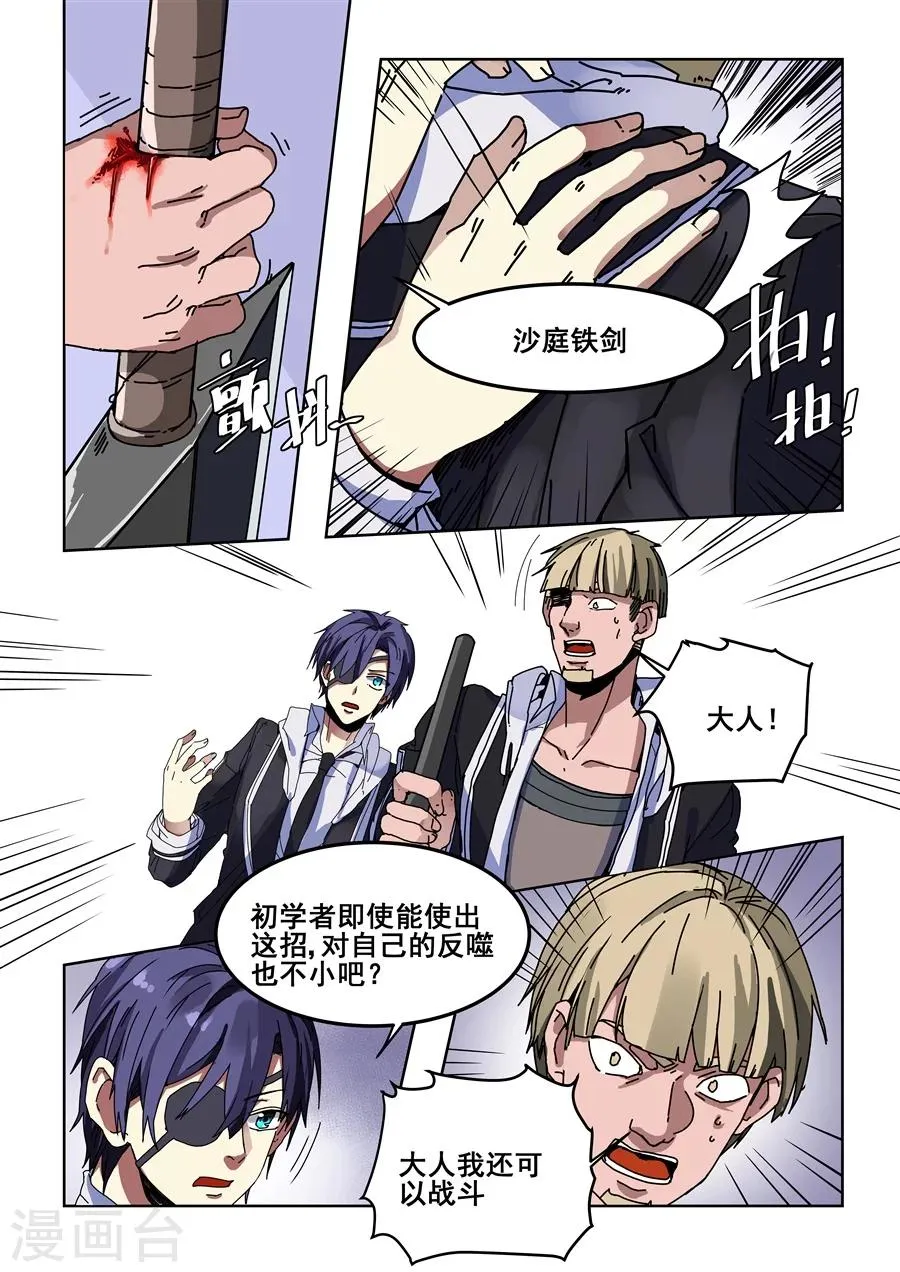 第78话 第2页