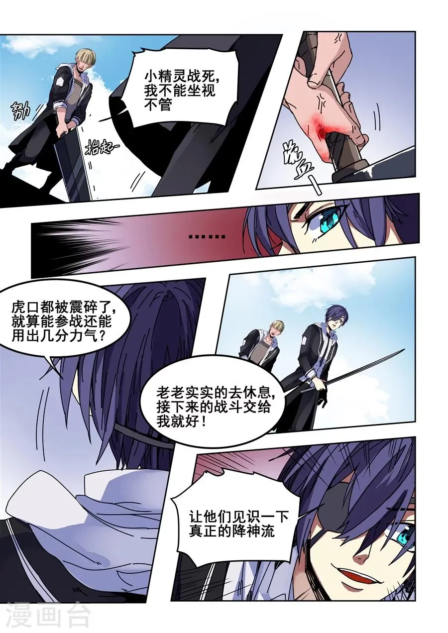 第78话 第3页