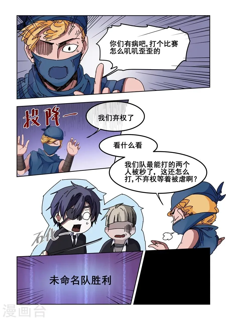 第78话 第4页