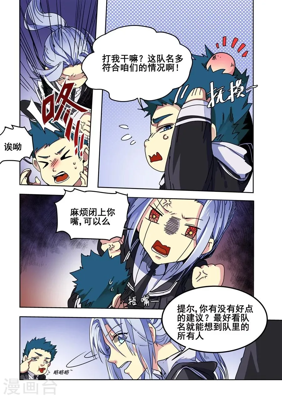 第78话 第6页