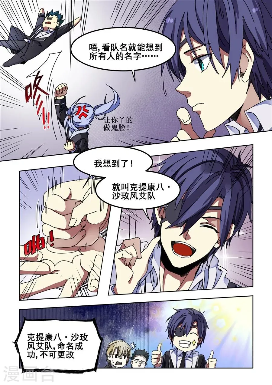 第78话 第7页