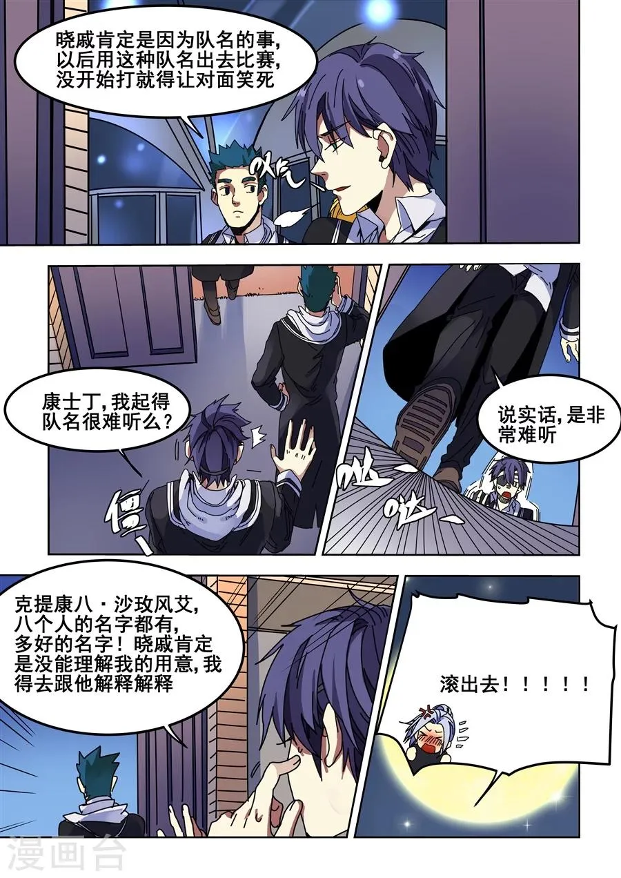 第78话 第9页
