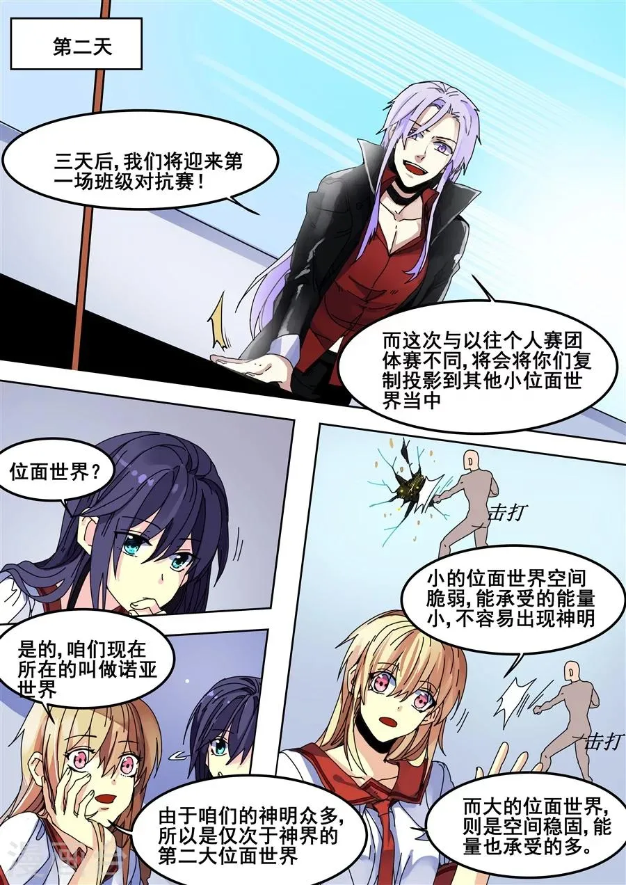第78话 第10页