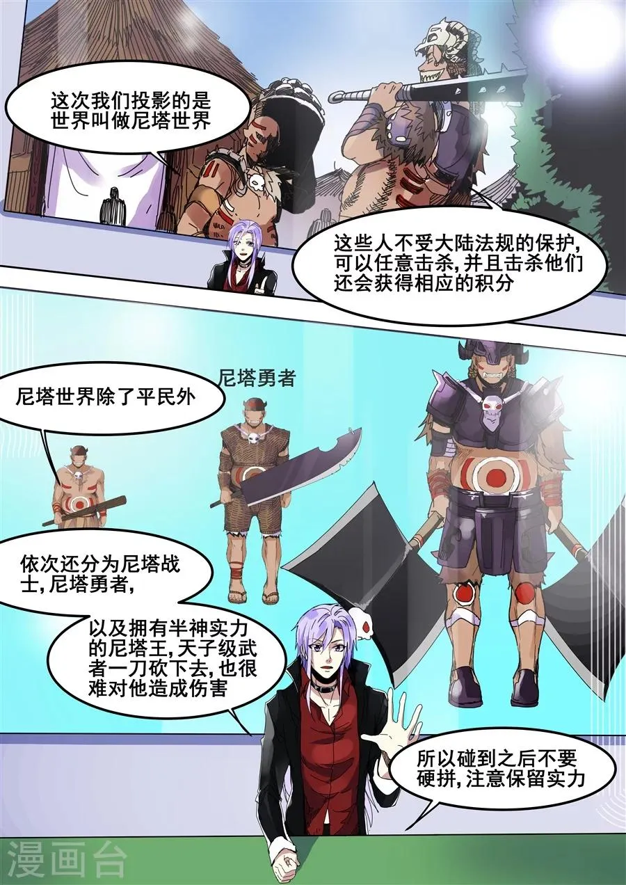 第78话 第11页